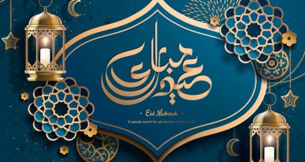Eid El Fitr Mubarak : bonne fêtes de l’Aid 2021